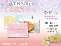 在飛比找Yahoo!奇摩拍賣優惠-【RTH-C017系列點心袋，B款，感性蕾絲】西點烘焙包裝袋