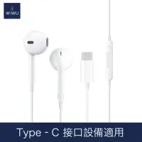 在飛比找momo購物網優惠-【WiWU】線控入耳式耳機 EARBUDS 303 TYPE