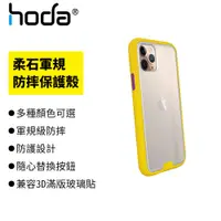 在飛比找蝦皮商城優惠-hoda 適用iphone SE2/7/7+/8/8+/11