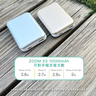 ENABLE 台灣製造 15月保固 ZOOM X3 10050mAh 20W PD/QC 輕巧型雙向快充行動電源 免運費