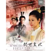 在飛比找博客來優惠-傾世皇妃 10DVD