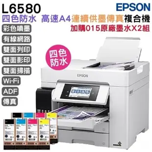 EPSON L6580 A4 四色防水高速連續供墨複合機+015原廠墨水四色2組 升級保固三年