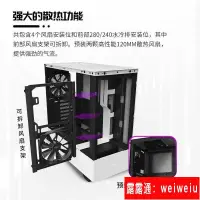 在飛比找露天拍賣優惠-好品質!恩杰NZXT H510H510i elite ATX