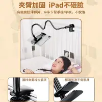 在飛比找Yahoo!奇摩拍賣優惠-台灣  手機/平板支架 多功能手機支架 懶人支架 床頭手機架