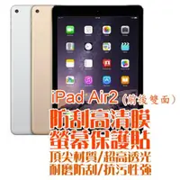 在飛比找PChome24h購物優惠-iPad 2018/iPad Air/Air 2/Pro 9