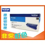 BROTHER 兄弟原廠碳粉 超高容量 藍色 TN-459 C 適用: HL-L8360/MFC-L8900