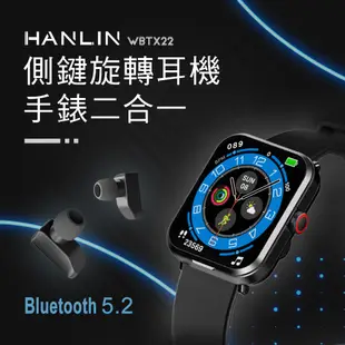 HANLIN-WBTX22 側鍵旋轉耳機手錶二合一 #運動模式/消息通知/心率監測/血氧參考 #健康管理 #運動