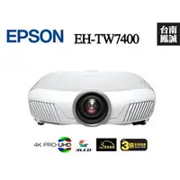 在飛比找PChome商店街優惠-[台南鳳誠] ~愛普生公司~ EPSON EH-TW7400