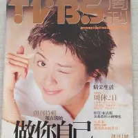 在飛比找Yahoo!奇摩拍賣優惠-絕版No.1創刊1號 TVBS周刊1997年11月(梁詠琪 