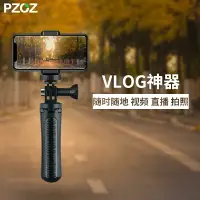 在飛比找樂天市場購物網優惠-PZOZ迷你三腳架桌面手機相機微單延長桿Vlog支架手持桌面