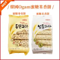 在飛比找蝦皮購物優惠-現貨發票🔥韓國Ogam 蜜糖米香餅 蜜糖麥香餅 米香餅 麥香
