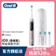 德國百靈Oral-B iO9微磁電動牙刷 (香檳紫)