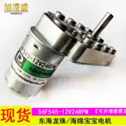 Arcade machine motor 12V24RPM coin return game machine motor