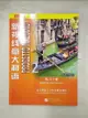 【書寶二手書T5／語言學習_D26】新視線意大利語（2）：練習手冊中級（第2版）_簡體_（意）L.RUGGIERI, （意）S.MAGNELLI, （意）T.MARIN