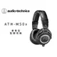 ♪♪學友樂器音響♪♪ Audio-technica 鐵三角 ATH-M50x 專業型監聽耳機 黑 錄音 混音 耳罩