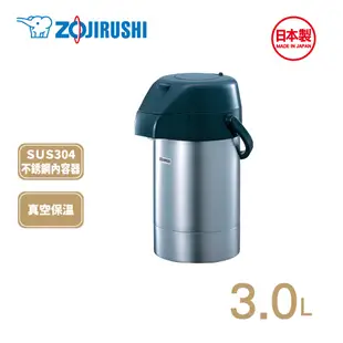 【ZOJIRUSHI 象印】桌上型不銹鋼保溫瓶(SGA-30)｜3公升 氣壓式