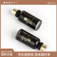 在飛比找淘寶網優惠-【美和居-國家非遺】有機醋小瓶醋宿舍用50mLx2便攜山西老