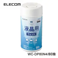 在飛比找PChome商店街優惠-【MR3C】含稅 新版 ELECOM WC-DP80N4 無