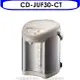 ZOJIRUSHI 象印 象印【CD-JUF30-CT】微電腦熱水瓶