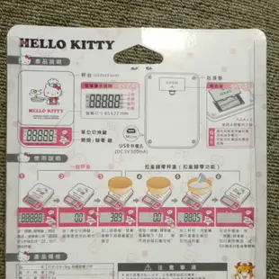 Hello Kitty 日式高精度電子秤HK-301 聖岡電子秤 凱蒂貓 電子秤 秤 Hello kitty秤 料理秤