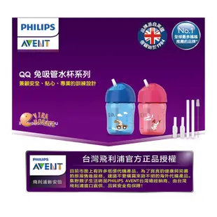 Philips AVENT QQ兔吸管水杯+AVENT QQ兔學習湯匙組，超優惠組合，下殺195元超低價，只上一檔哦!