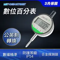 在飛比找PChome24h購物優惠-190-DG543790ST_數位百分表