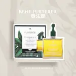 🔥全新包裝🔥RENE FURTERER RF荷那法蕊 萊法耶  RF頭皮養護5號精油 頭皮養護50ML