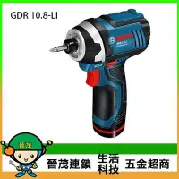 在飛比找Yahoo!奇摩拍賣優惠-【晉茂五金】BOSCH博世 充電式衝擊起子機 GDR 10.