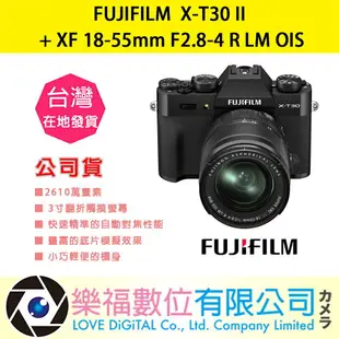 樂福數位 『 FUJIFILM 』XT30 II XF 18-55mm F2.8-4 鏡頭 富士 數位相機 公司貨