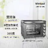 在飛比找遠傳friDay購物精選優惠-Whirlpool惠而浦 30公升雙溫控旋風烤箱 WTOM3