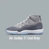 在飛比找momo購物網優惠-【NIKE 耐吉】Air Jordan 11 Cool Gr