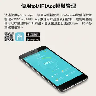 TP-Link M7350 4G SIM卡進階版 LTE 行動網路 wifi分享器 出國神器 無線網路 分享器