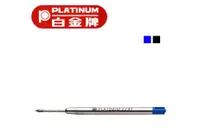 在飛比找PChome24h購物優惠-日本 PLATINUM 白金牌 0.7mm派克原子筆芯/卡(