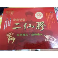 在飛比找蝦皮購物優惠-（預購）無確定日期 先預購先出貨 純品堂 龜鹿二仙膠