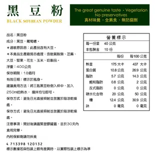 馬玉山 黑豆粉/杏仁粉/薏仁粉/小麥胚芽 四款任選 無添加蔗糖系列  現貨 蝦皮直送