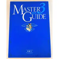 在飛比找蝦皮購物優惠-遊戲王 Master Guide 3 (全日文）