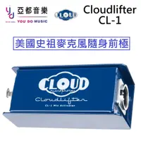 在飛比找蝦皮商城優惠-美國 Cloud Cloudlifter CL-1 麥克風 