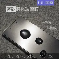 在飛比找Yahoo!奇摩拍賣優惠-【保護殼】小小魚雷Z3Z4Z5Z5premiumZ5comp