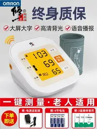 在飛比找樂天市場購物網優惠-血壓測量儀家用上臂式醫用量高測壓表的儀器電子血壓計高精