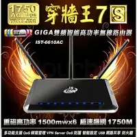 在飛比找蝦皮購物優惠-★2018訊號最強雙頻機皇★穿牆王7S 11AC 1750M