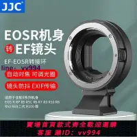 在飛比找樂天市場購物網優惠-JJC 佳能EF-EOSR轉接環R7 R50 R5C R8 