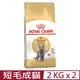 【2入組】ROYAL CANIN法國皇家-英國短毛成貓 BS34 2KG