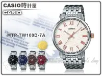 在飛比找Yahoo!奇摩拍賣優惠-CASIO 時計屋 卡西歐手錶 MTP-TW100D-7A 