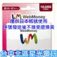 WebMoney 10000點 WM 點數卡 日本 儲值卡 虛擬貨幣 電子錢包 實體卡可線上發卡【台中星光電玩】