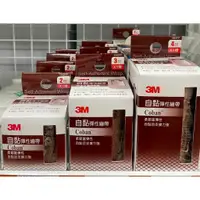 在飛比找蝦皮購物優惠-宜親藥局-3M 自黏彈性繃帶 (膚色) 2吋、3吋、4吋