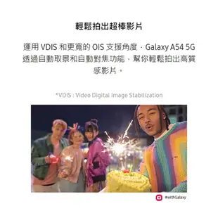 三星 SAMSUNG Galaxy A54 5G (8G/256GB) 6.4吋三主鏡頭大螢幕防水手機  贈『氣墊空壓殼