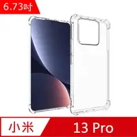 在飛比找PChome24h購物優惠-IN7 小米 13 Pro (6.73吋) 氣囊防摔 透明T