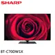 SHARP 夏普 70吋 8K 多媒體連網液晶顯示器 螢幕 電視 8T-C70DW1X 大型配送