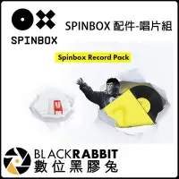 在飛比找Yahoo!奇摩拍賣優惠-數位黑膠兔【SPINBOX-唱針唱片組 黑膠機配件 】 DI