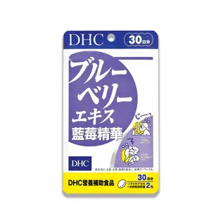 DHC 藍莓精華 60粒/包 30日份 B群 葉黃素 原廠直營 現貨 蝦皮直送